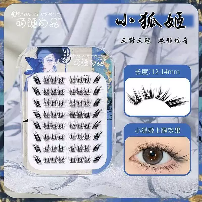 Очаровательные ресницы, без клея, Qingqiu покрытые лисьи ресницы, толстые фальшивые ресницы, естественный народный стиль лисий стиль новичок самоклеющиеся одиночный пучок
