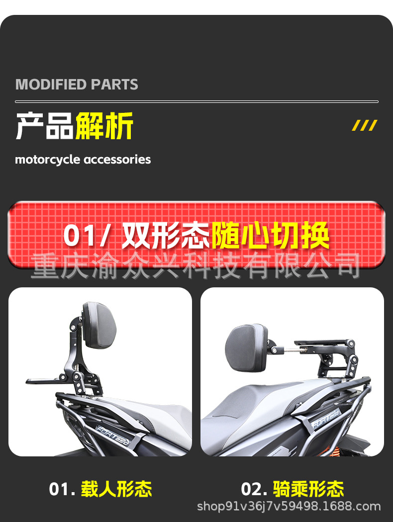 Suitable for Qianjianghong 250 folding backrest driver backrest passenger backrest telescopic motorcycle backrest modification parts
