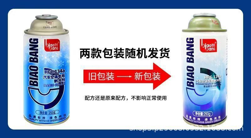 Advertised as Using Refrigerant R134A, Car Air Conditioning Refrigerant, Refrigerant Gas, Freon Filling Tool, Car Refrigerant Liquid, Whole Box