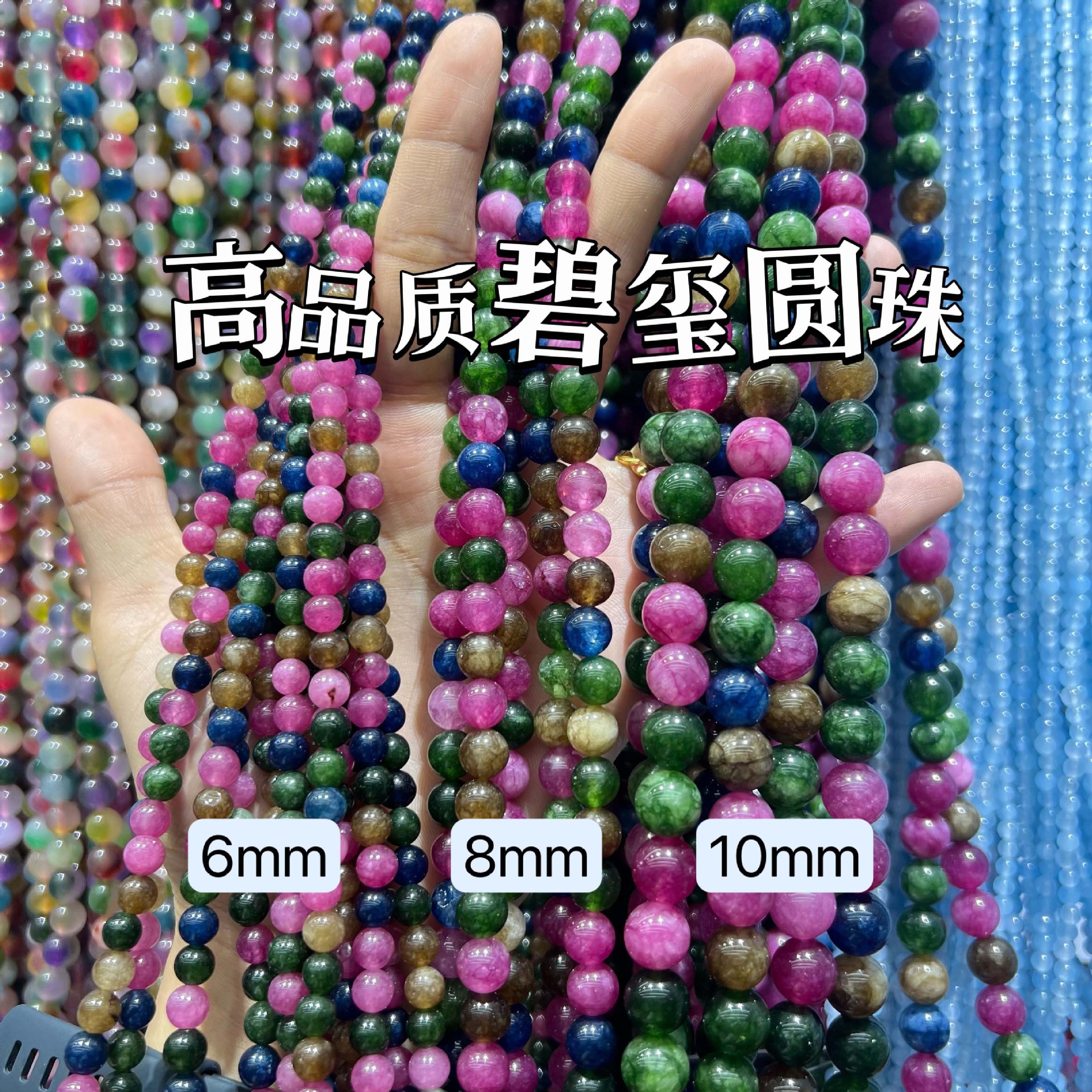 Optimized 6-10mm Agate Beads Necklace Handmade DIY Bracelet and Necklace Materials