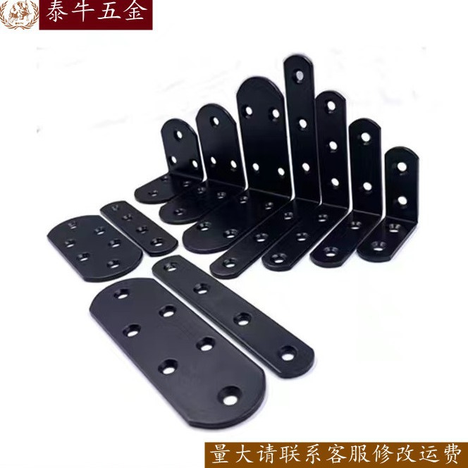 加厚不锈钢喷漆黑色角码 90度L型直角角铁 一字平片层板托连接件