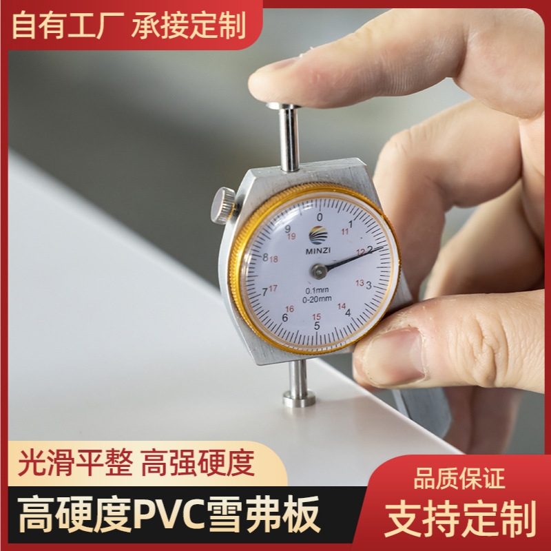 12mm现货pvc高密度共挤发泡板1220*2440可加长尺寸雪弗板防水防潮