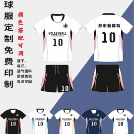 篮球服;排球服;羽毛球服