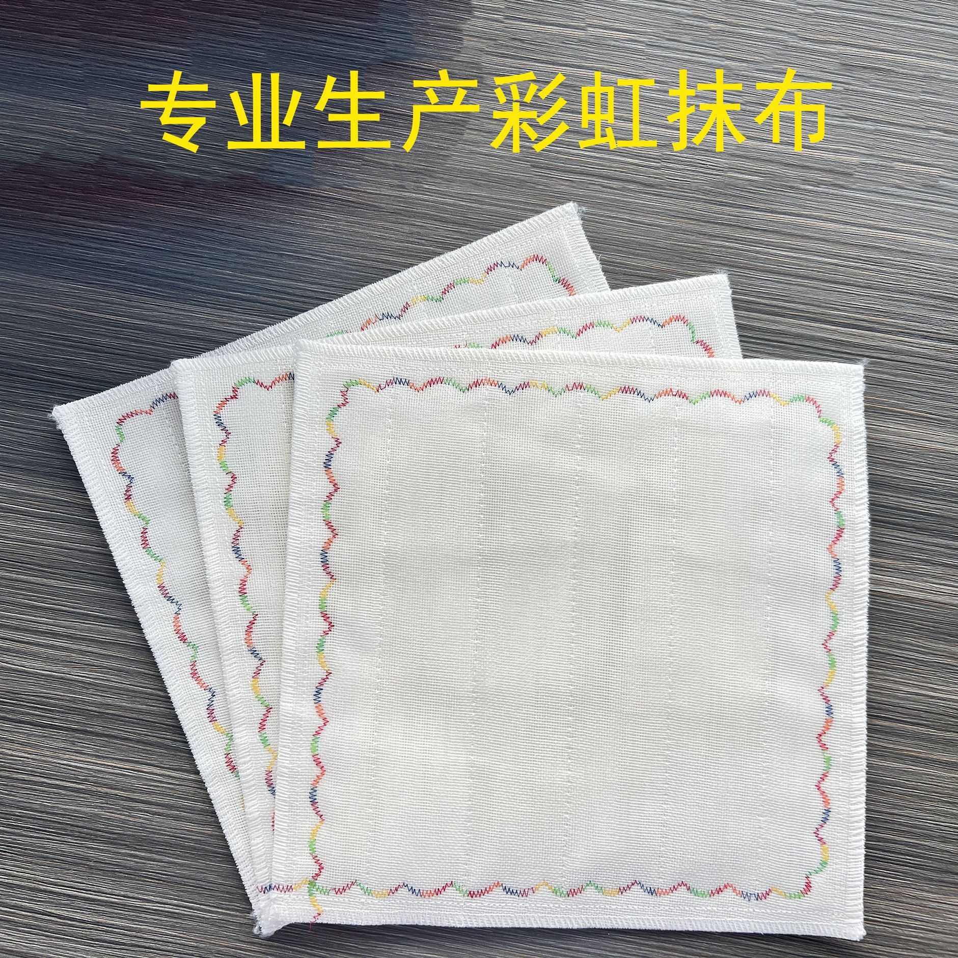 现货加密-12层8层5层彩虹疏油抹布洗碗布纯棉纱抹布刷碗巾百洁布