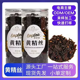 代用/养生茶;花果茶;其他香辛料