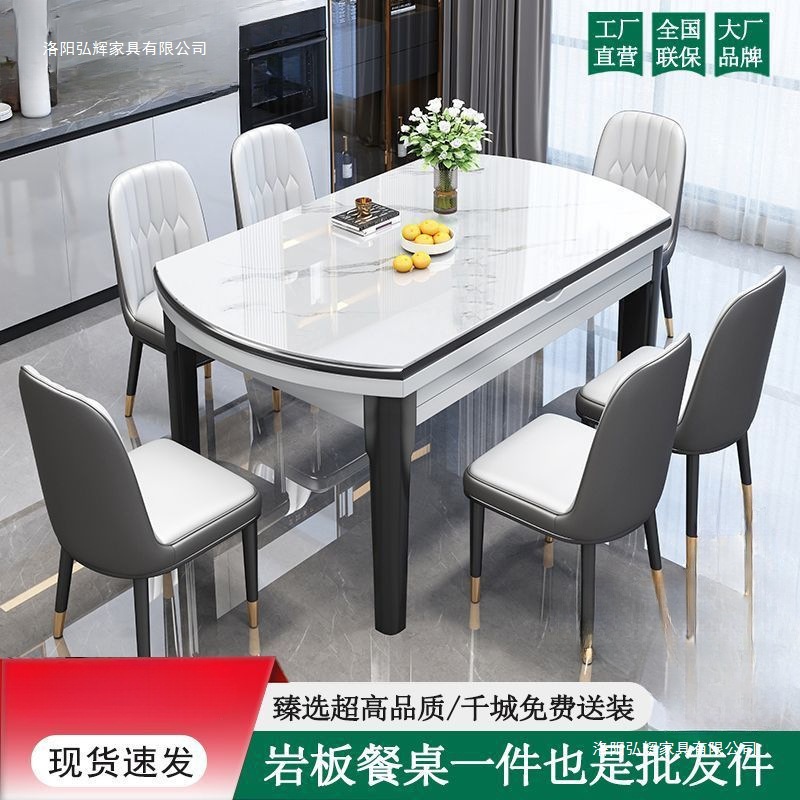 Italian Glossy Slate Dining Table and Chair Combination Table and Chair Set Modern Simple Retractable Folding Solid Wood Round Table