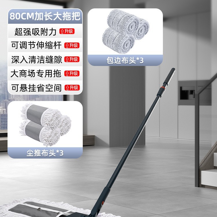 [두꺼운 알루미늄 판 80cm] 텔레스코픽 폴/두꺼운 천 3개 + 대걸레 3줄