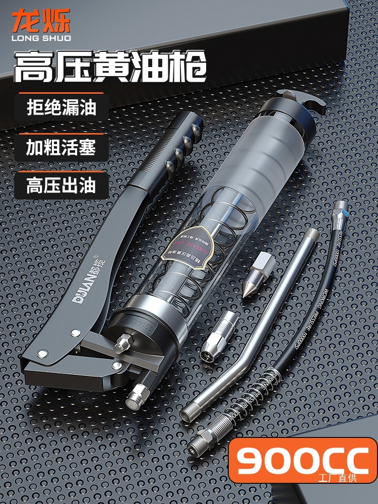 黄油枪手动高压单双压杆透明注油器挖机铲车打黄油新款小型黄油机