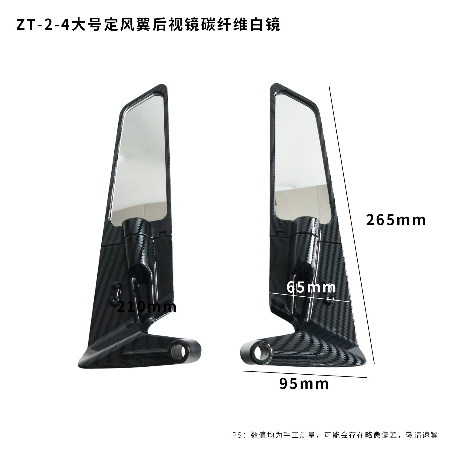 Rear Backrest Electric — Xiaoniu Motorcycle tail - large-winglet-rearview-mirror-carbon-fiber-white-mirror