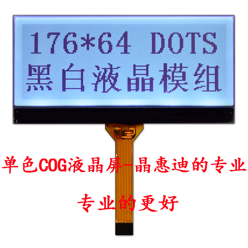 17664����/2.7��/�׵׺���/����/FSTN/SPI����/10PIN/Һ����ʾ��