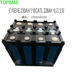 TOPBMS Yiwei EVE230AH Ningde 228 Gan Feng 206AH Lishen 202AH セルバッテリーホルダー
