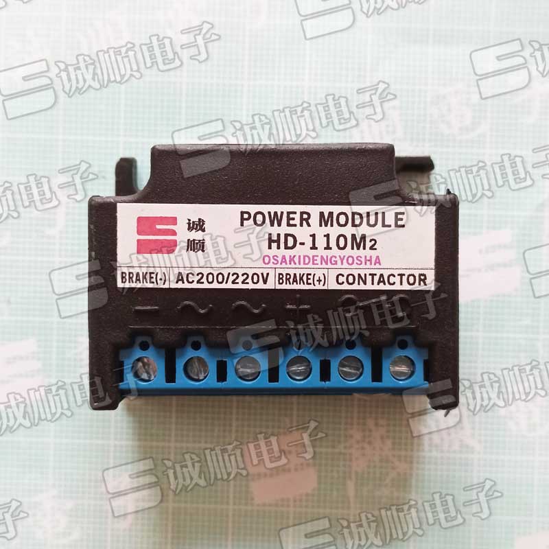 国产 代替 日本 大崎  HD-110M2  刹车 整流器