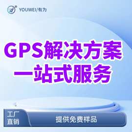 GPS软件开发BDS/GNSS/GALILEO/GLONASS等定位导航模块卫星多模
