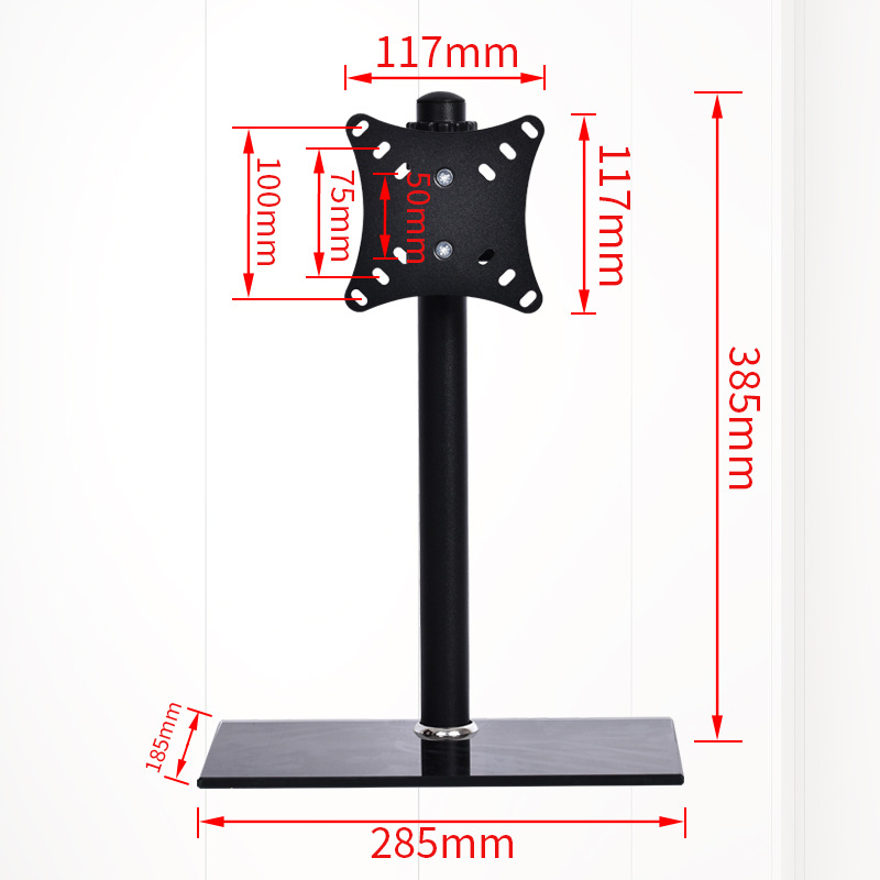 单屏显示器底座 尺寸图