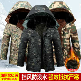 中长款冬季棉服工作服男加绒加厚棉袄防寒防风保暖迷彩工装军大衣
