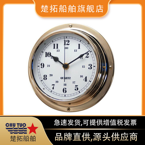 Boat clock IMPA370204 copper shell clock clock naval timing…