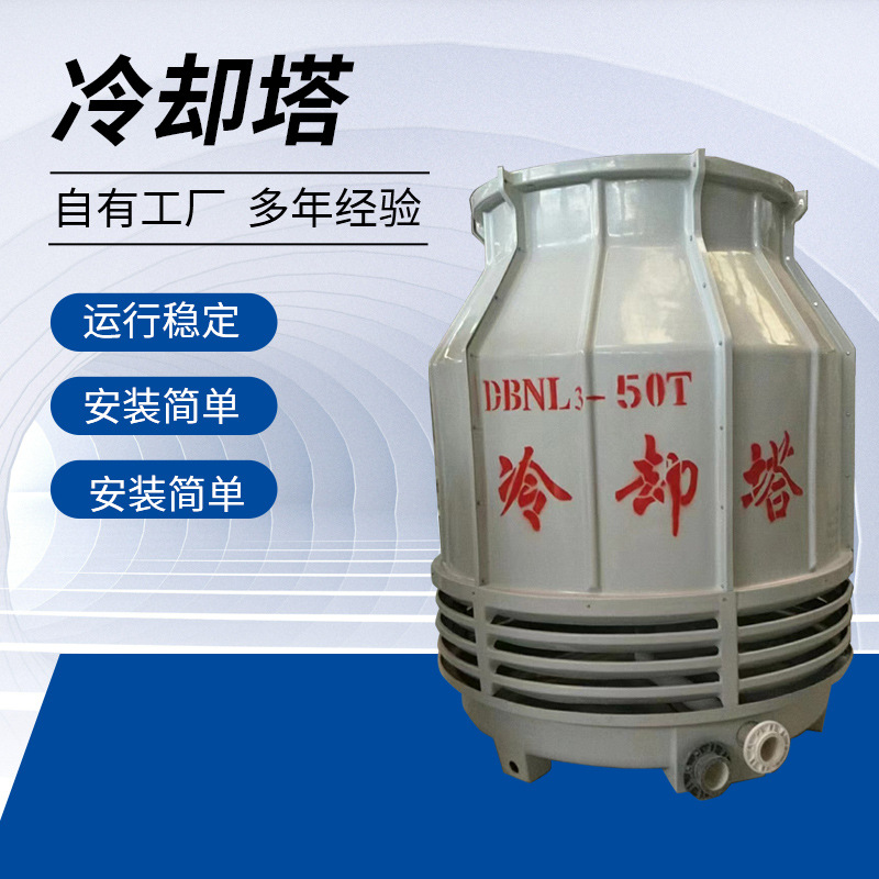 厂家直供 横流式冷却塔 机械工业方形塔闭式冷却塔 玻璃钢冷却塔