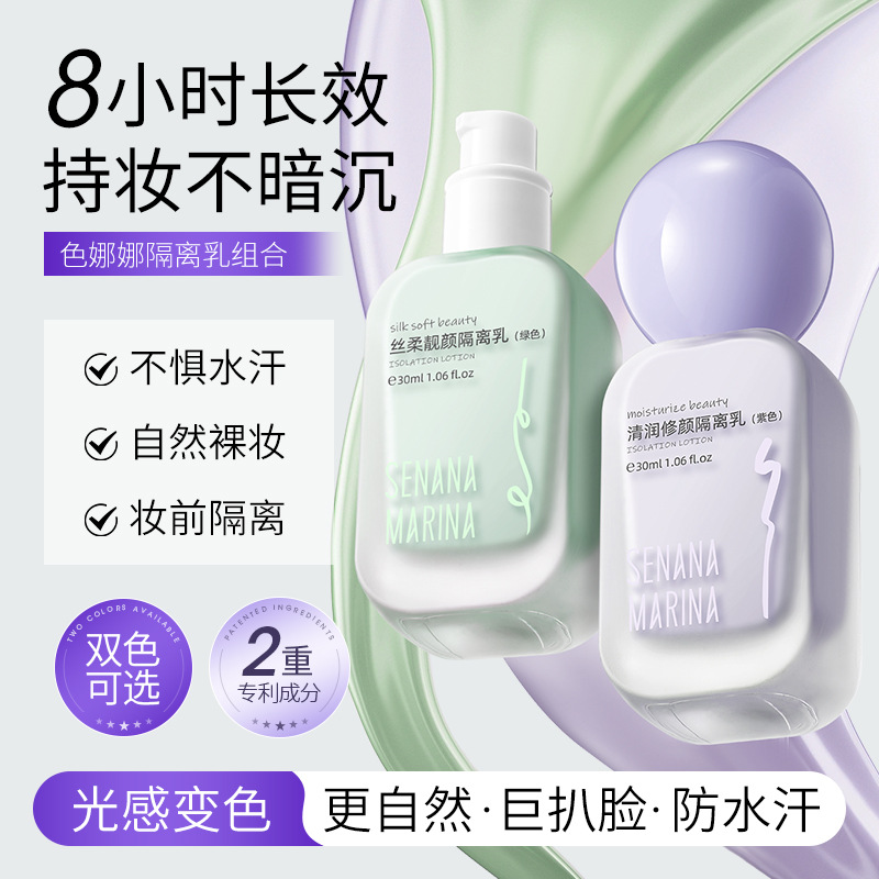 Hermosa crema de aislamiento de la piel suave, crema de aislamiento de maquillaje, protector de protector de maquillaje natural al por mayor.