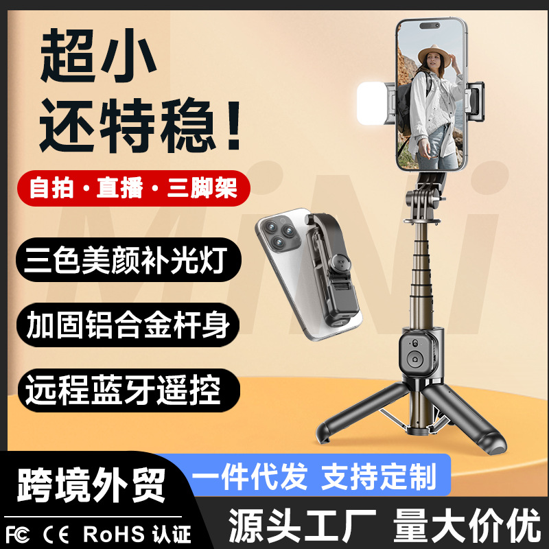 Mini Selfie Stick Mobile Phone Floor-Standing Tripod Travel Portable Multi-Function Bluetooth Remote Control Photo Artifact Retractable
