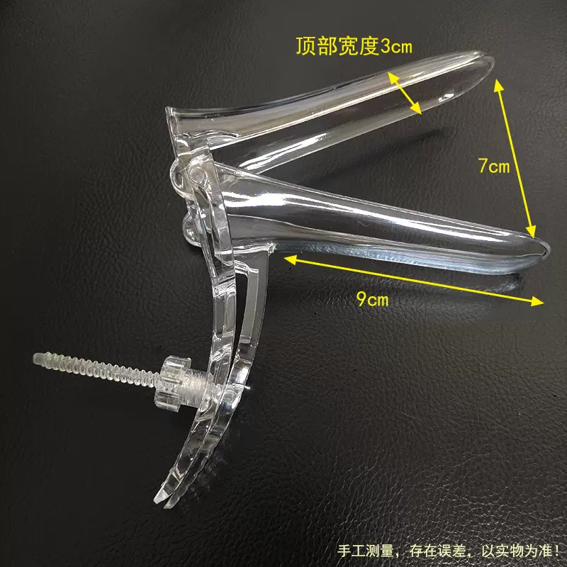 喜得顺女用阴道扩阴器扩张器一次性使用鸭嘴钳扩宫阴窥扩张工具