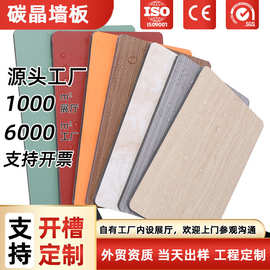 无缝碳晶板免漆木饰面板酒店宾馆电影院工程墙面装饰护墙板定制