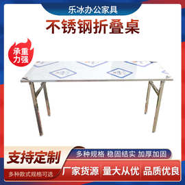 乐冰不锈钢折叠培训桌餐厅厨房焊接工作台会议桌操作台电脑培训桌