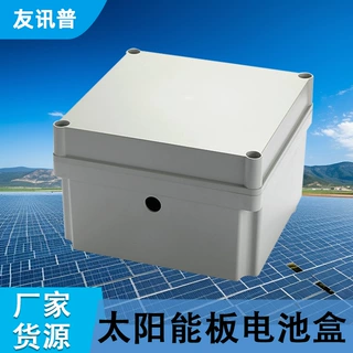 户外塑料防水盒 120A光伏组件太阳能锂电池储能盒塑料防水盒
