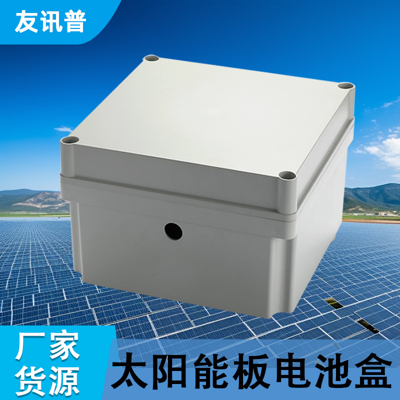 户外塑料防水盒 120A光伏组件太阳能锂电池储能盒塑料防水盒