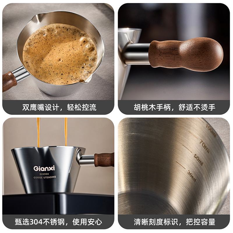 捷安玺2025新款浓缩咖啡量杯304不锈钢萃取杯胡桃木手柄刻度奶盅|undefined
