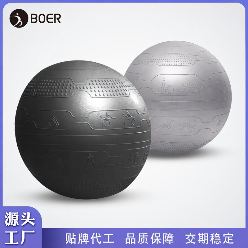 Swiss ball yoga ball thickened explosion-proof sports pattern pattern ball pregnant women's ball