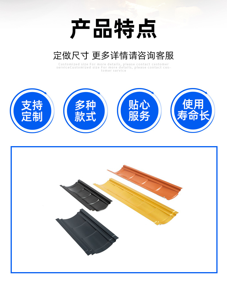 2详情-仿古金属瓦_05