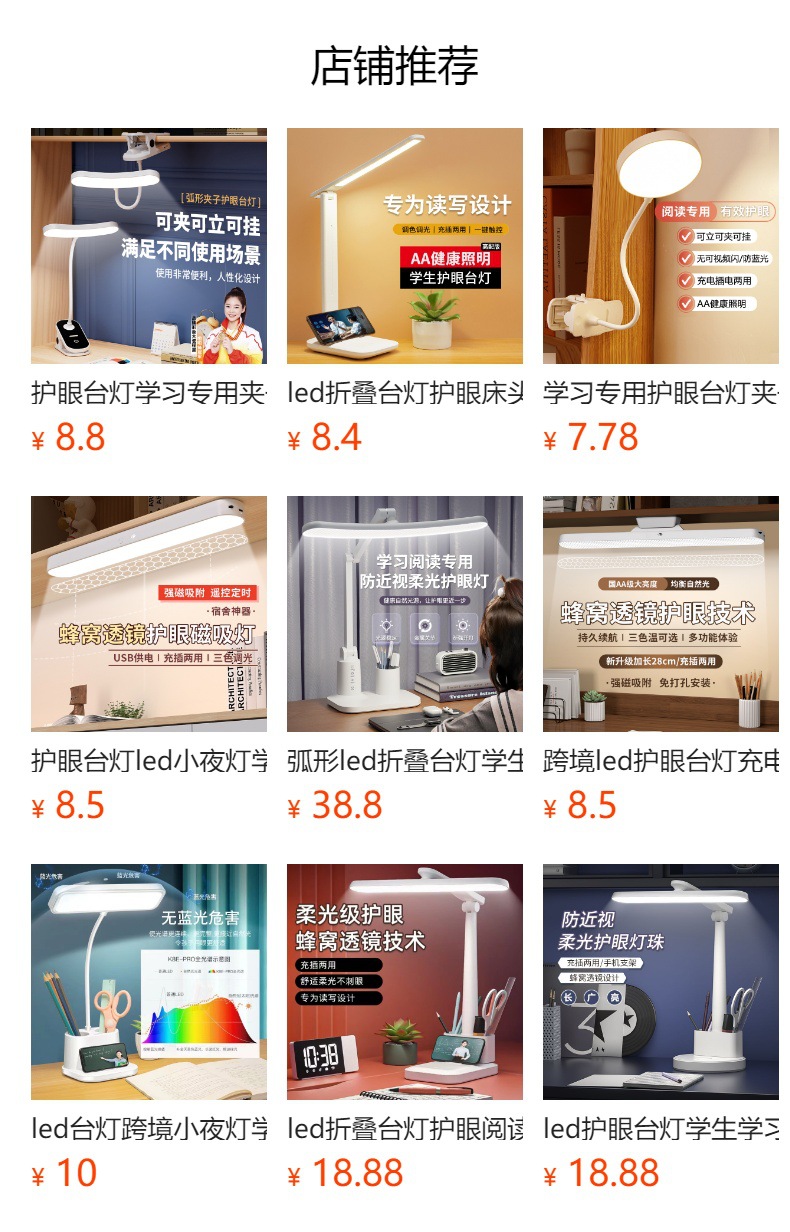 预览状态下无法点击,发布后,可点击跳转到对应的商品页面