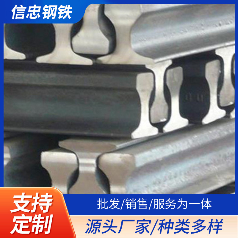 批发钢板钢轨 路轨 钢轨厂家 铺路轨道 现货批发量大可商谈