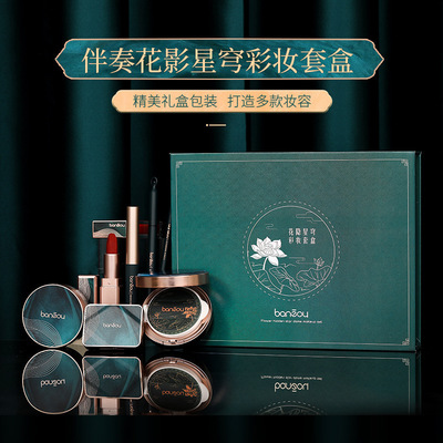 accompaniment Shadows Celestial Set of parts Chinese style High fixed Gift box Eye shadow Lipstick Set box air cushion Makeup 8 Set of parts