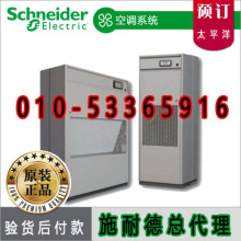 ʩ͵Schneider Uniflair Amico NDA0501  ܿյ