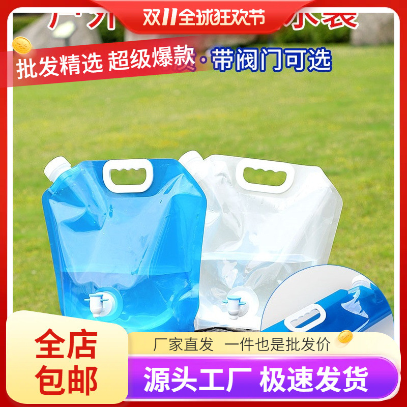 批发户外便携折叠水袋带水龙头骑行旅游露营塑料手提加厚大容量储