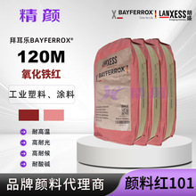 ��ʢ�ݶ���120M�����F�t���BAYFERROX 120M���ωT���������F���