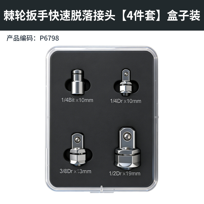 Juego de 6 piezas de cabezal de conversión de adaptador de manguito hexagonal estilo de explosión transfronterizo juego completo de cabezal de conversión de manguito de llave eléctrica Zhongfei