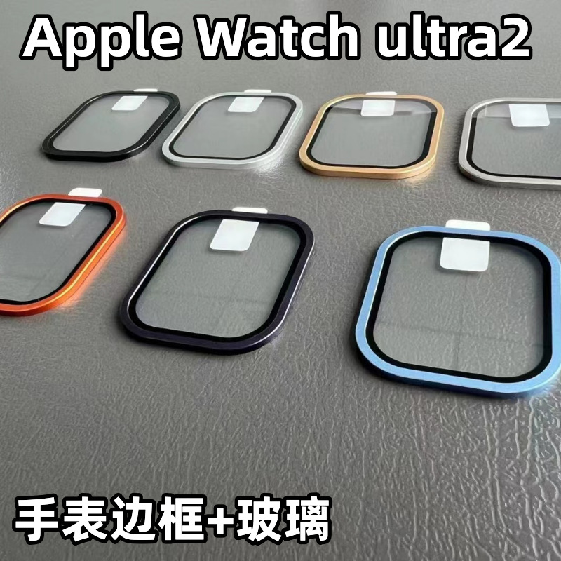 Protector de Pantalla de Vidrio Templado de Alta Definición para Apple Watch Ultra 3, con Marco Metálico Integrado de 2 Piezas, 49 mm