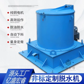 定制离心工业脱油机烘干脱水机工业甩干脱水机五金工业脱水脱油机