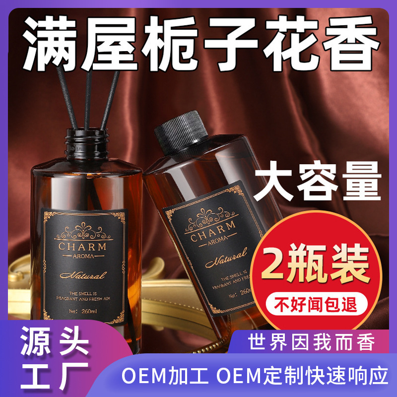 5つ星ホテルアロマエッセンシャルオイル補充液ヒルトン家庭用室内持続クチナシ花トイレ部屋香水|undefined