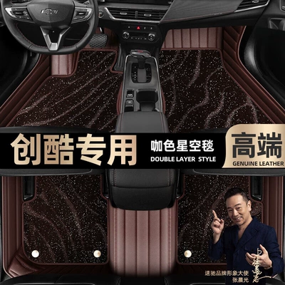 Ayaqaltılar (Kovriklər) — mats are suitable for Chevrolet - curry-color-leather-curry-color-star-blanket-double-layer