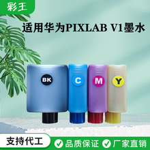 �m��HUAWEI/�A�释īPixLab V1���īˮī�д�ӡ�C�a�����īˮ