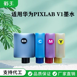 墨盒、墨水