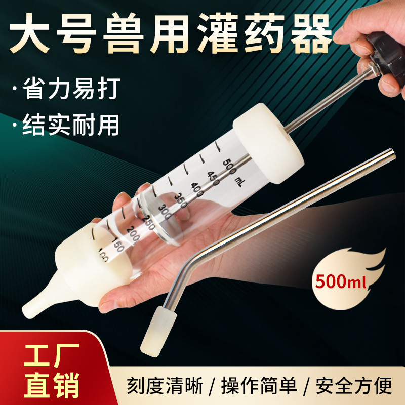 Veterinario inyector de medicamento 500ml para vacas y ovejas, Aguja de gran capacidad para cerdos inyector de pistolas de medicamento para administrar medicamentos