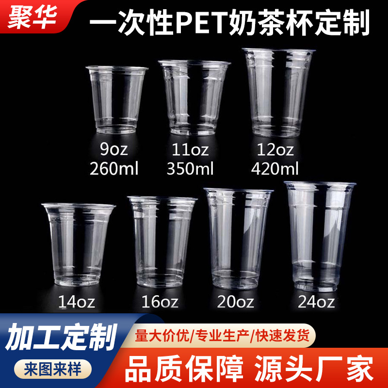 咖啡杯一次性定制logo高透高亮冷饮杯塑杯一次性奶茶杯带盖批发