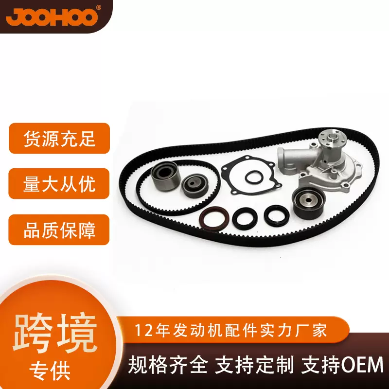 汽车配件适用于现代KIA正时皮带修理包水泵涨紧轮套件G4JS