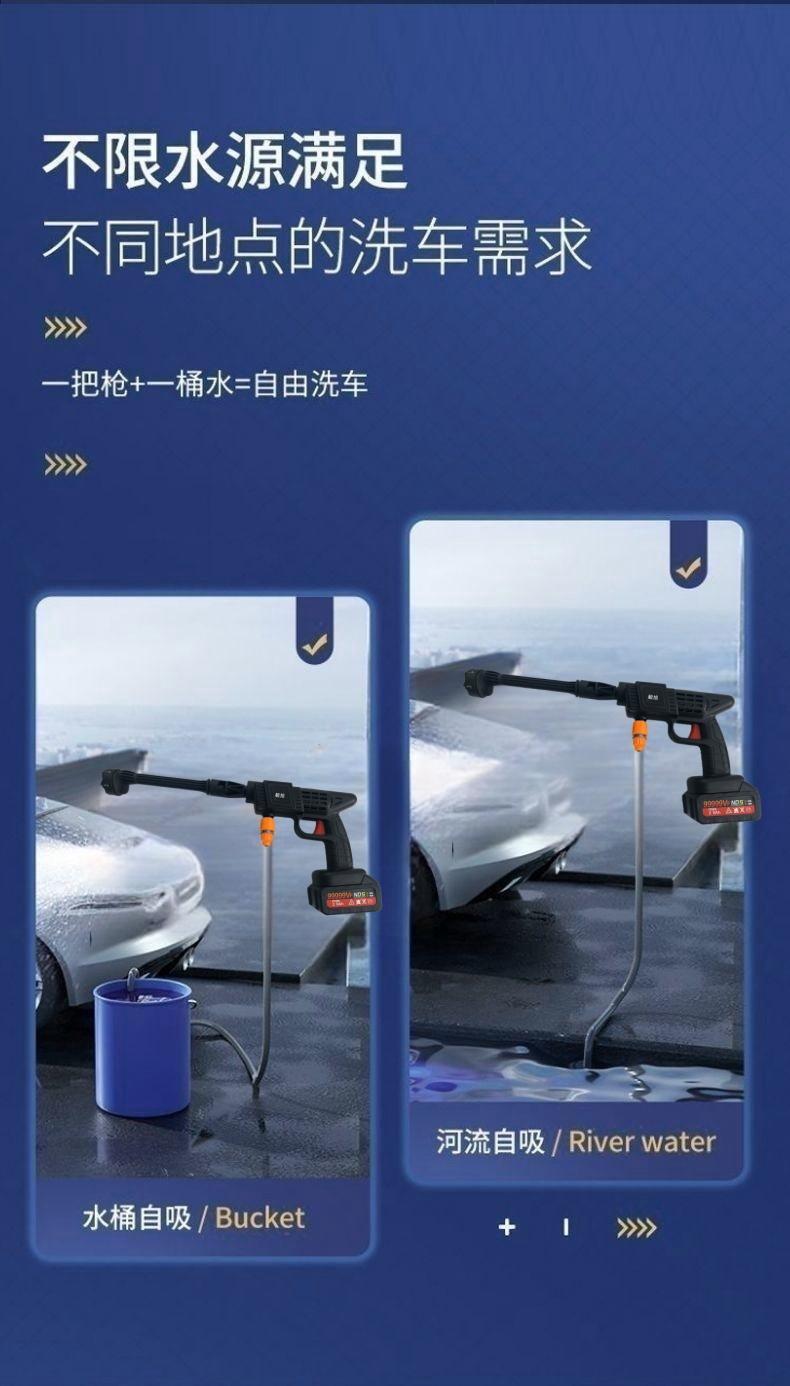 Wireless Car Wash Water Gun, Household Car Wash High-Pressure Water Gun, High-Power High-Pressure Car Wash Machine, Watering Flowers and Spraying Pesticides