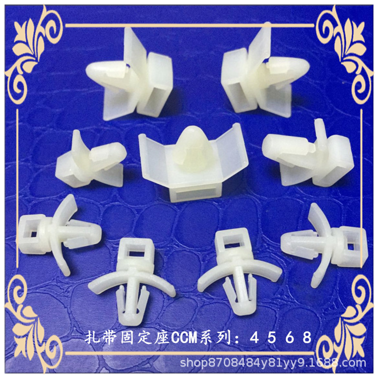扎带固定座CCM