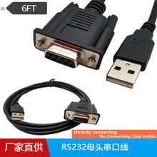 RS232ĸ�^���ھ�DB9ĸ��USB��232com��usb�Drs232���ھ�
